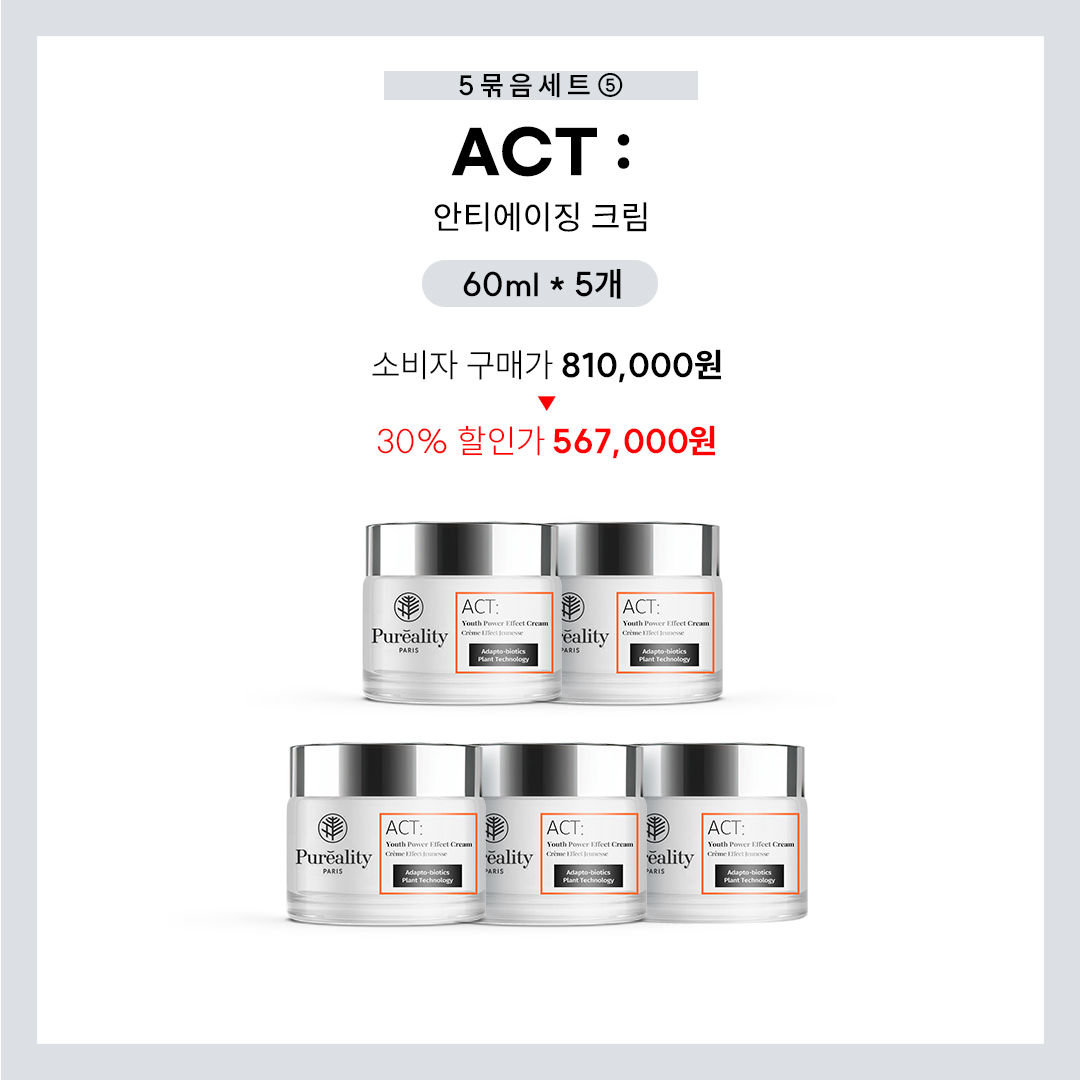 퓨리알리티 홈케어 낱개묶음세트