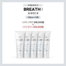 퓨리알리티 홈케어 낱개묶음세트