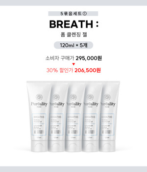 퓨리알리티 홈케어 낱개묶음세트